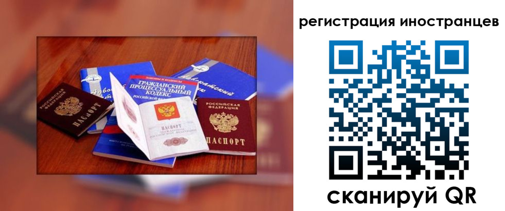 прописка регистрация в Калуге