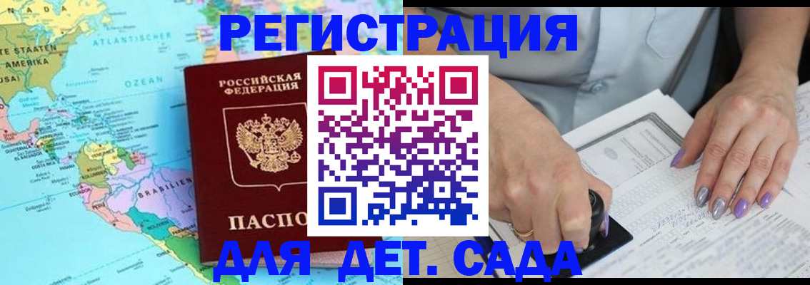 временная регистрация недорого в Калуге