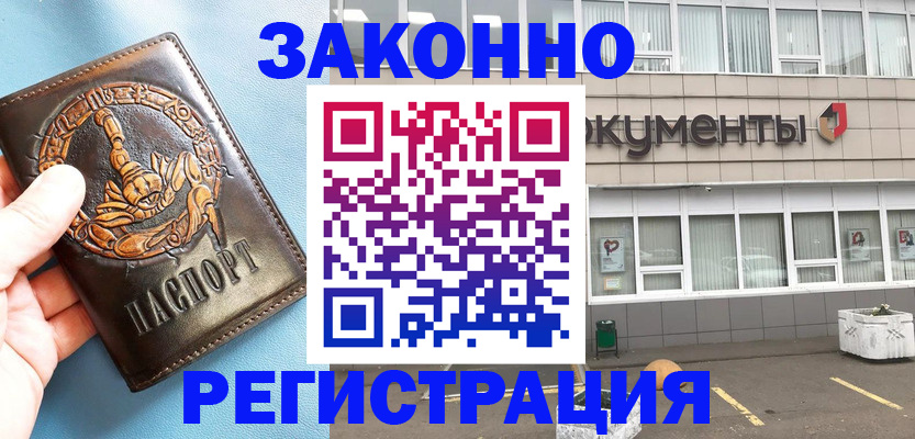 прописка гарантия в Калуге