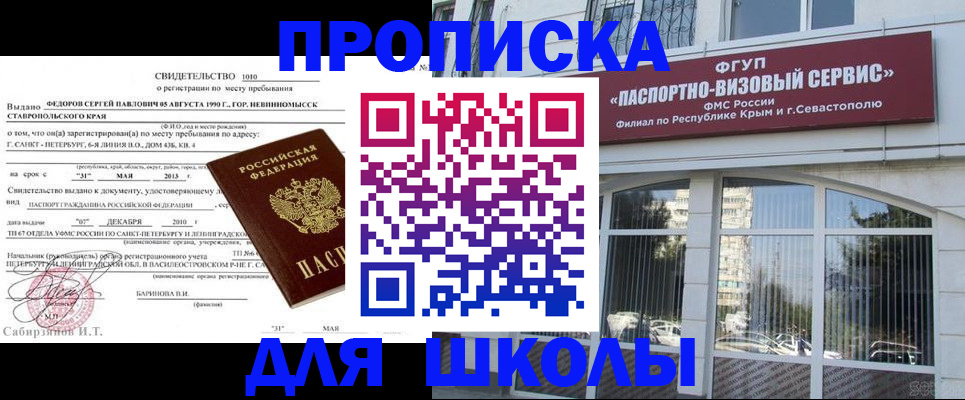 временная регистрация купить в Калуге