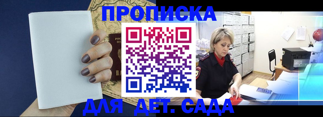 временная регистрация гарантия в Калуге