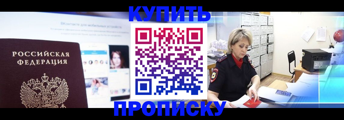 временная регистрация купить в Калуге