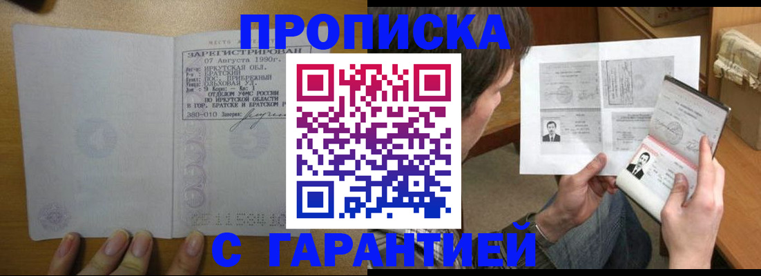 прописка ребенка в Калуге