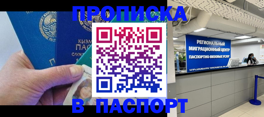 временная регистрация 2025 в Калуге