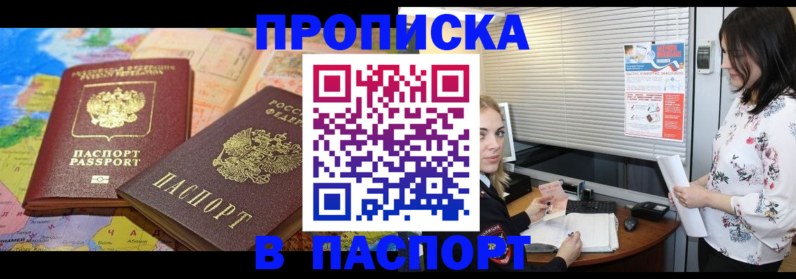 прописка паспорт в Калуге