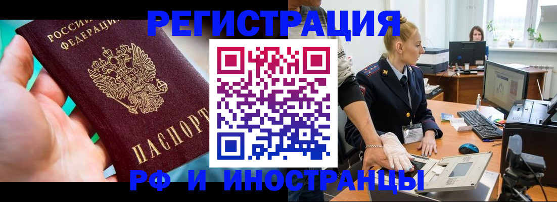 временная регистрация законно в Калуге
