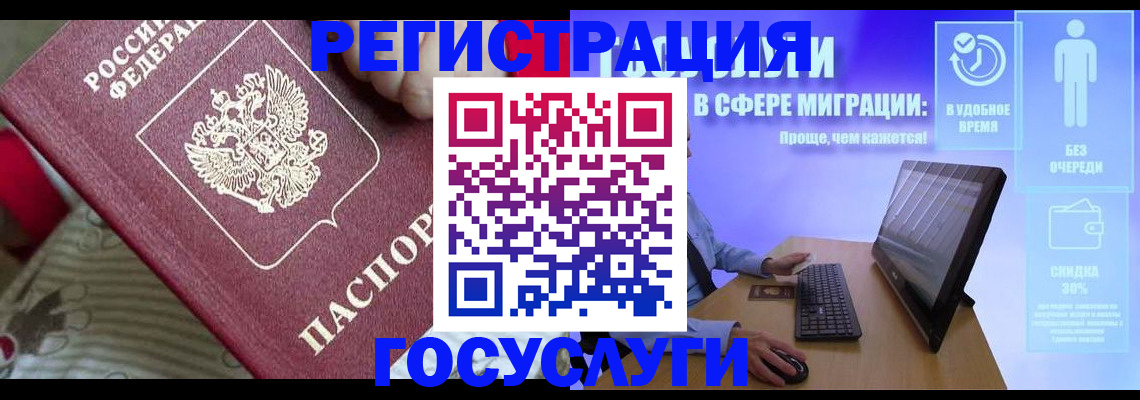 регистрация в Калуге