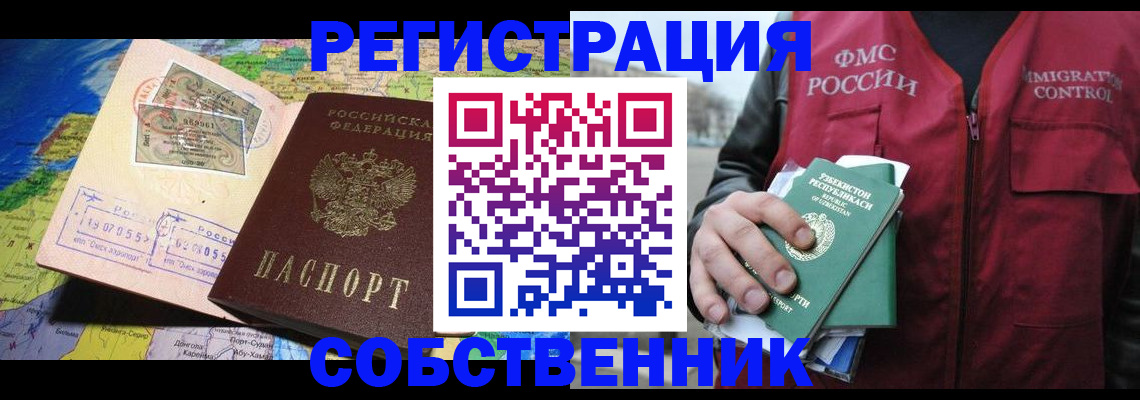 прописка ребенка в Калуге