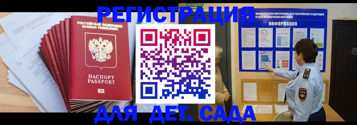 прописка в квартире в Калуге